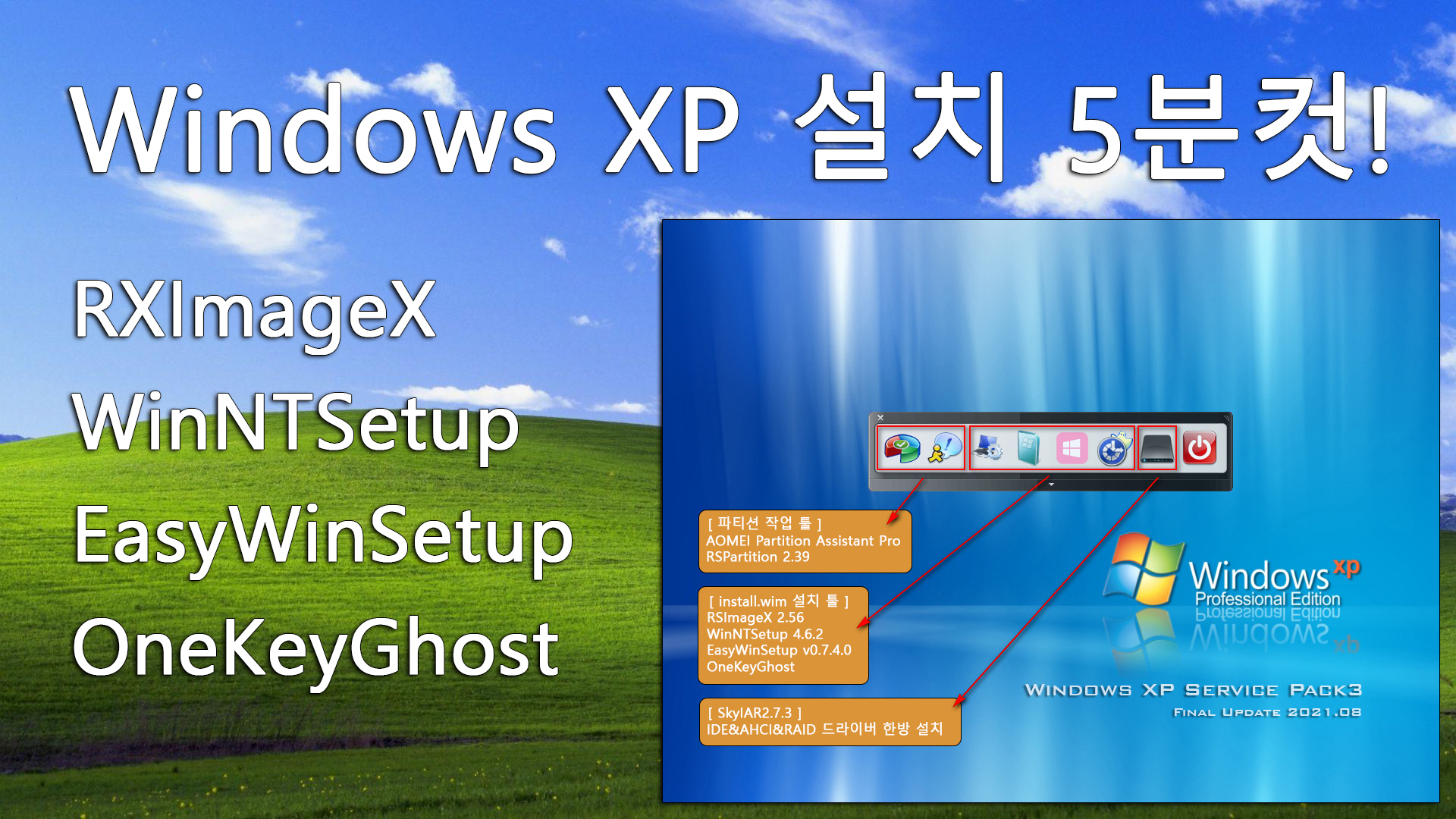 Windows_XP_install.jpg