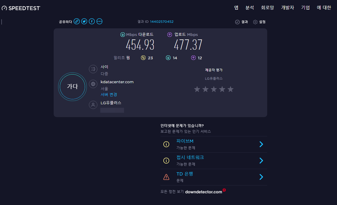 Speed Test 20230226.png