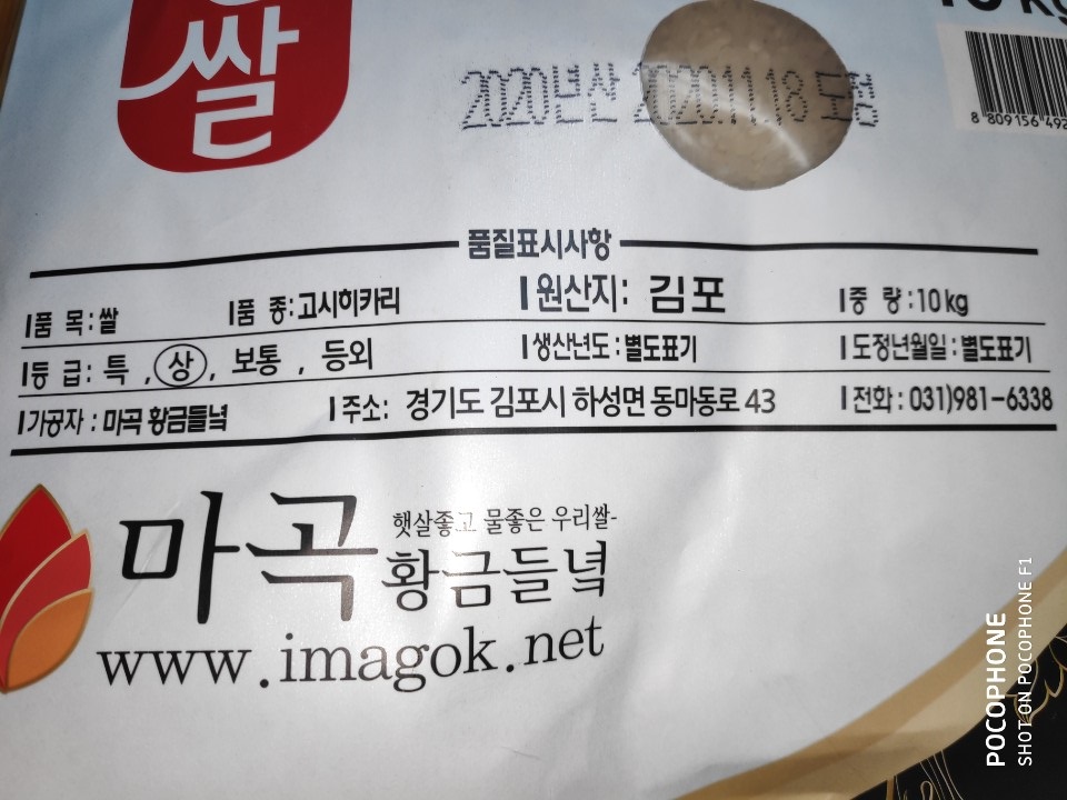 고시히카리 10kg [3].jpg