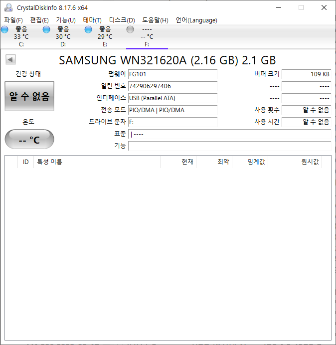 컴퓨터 Computer HDD SAMSUNG IDE WN321620A 2.16GB 742906297406 (2).png