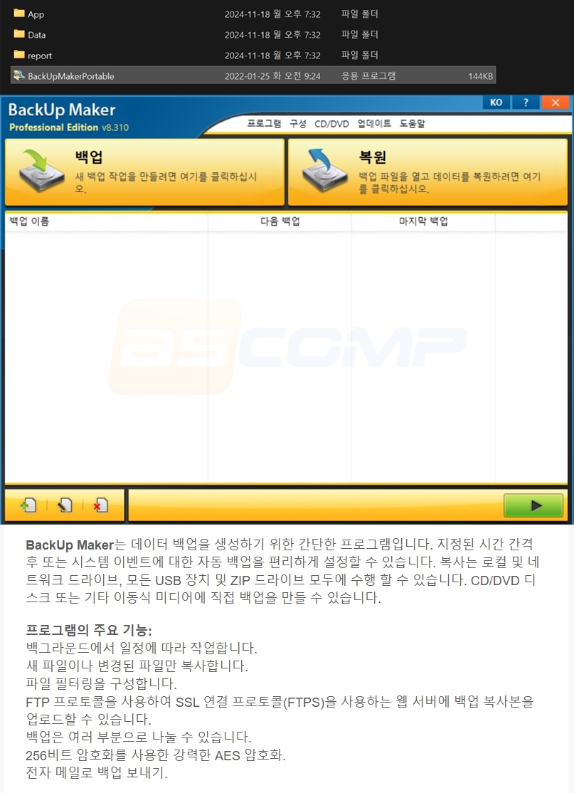 ASCOMP BackUp Maker 8.310 RePack & Portable.jpg