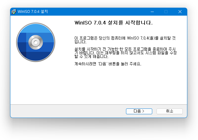 WinISO_KR_01.png