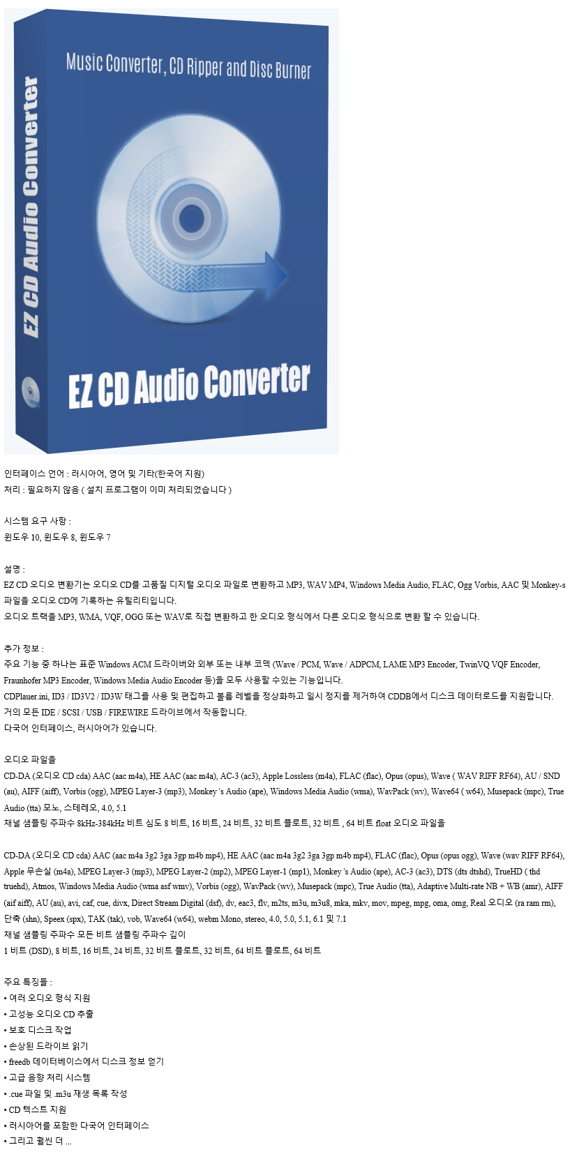 EZ CD Audio Converter.png