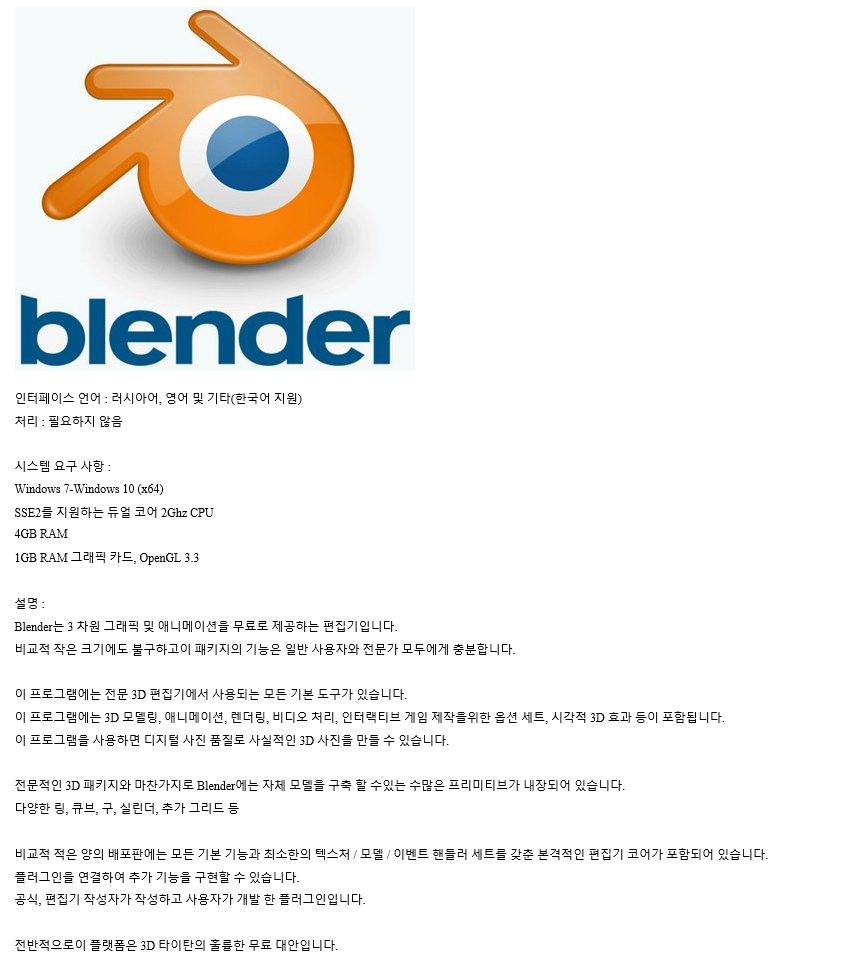 Blender LTS.png