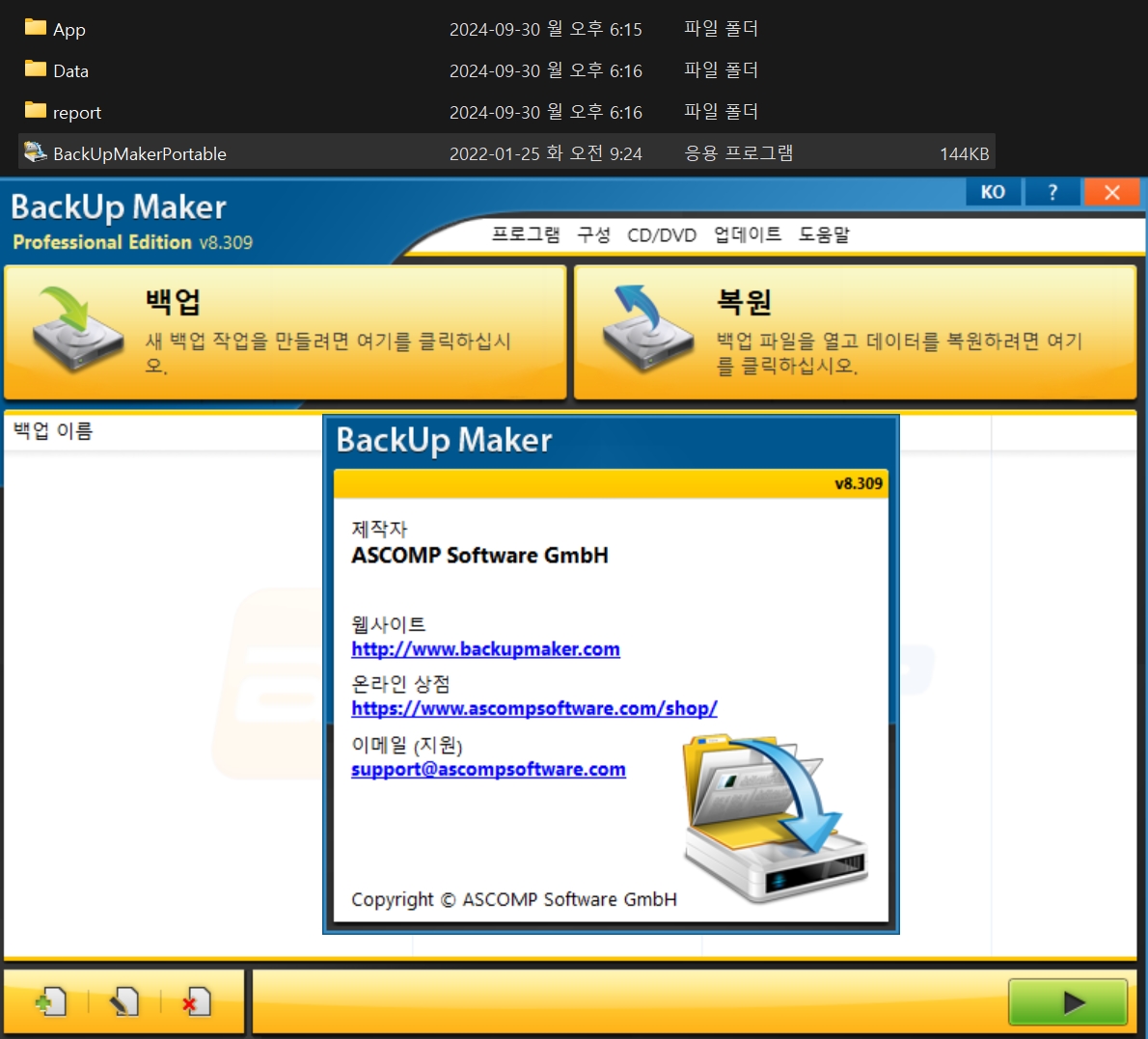 ASCOMP BackUp Maker 8.309 RePack & Portable.jpg