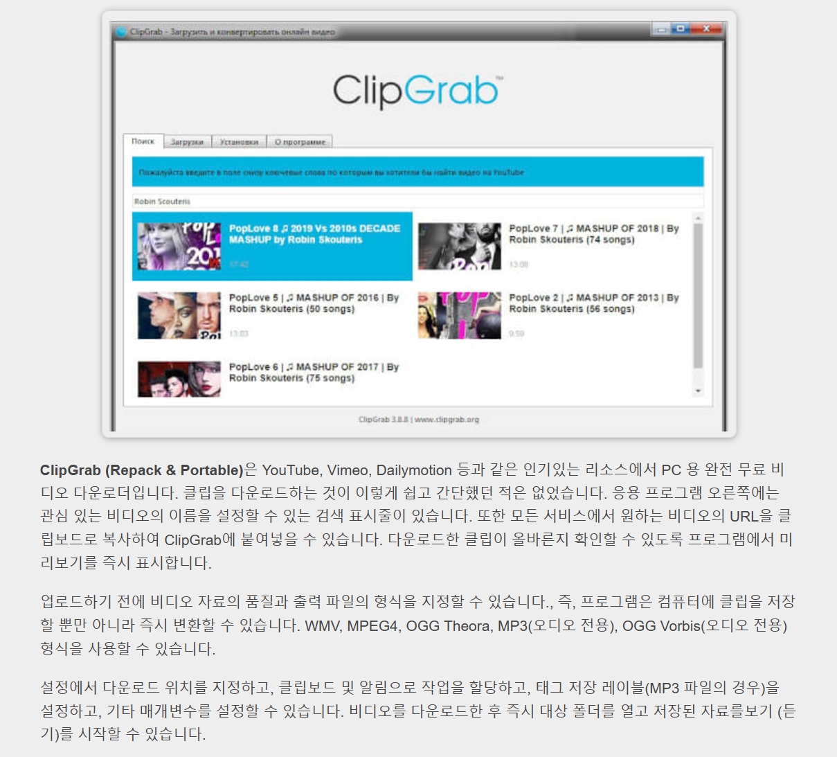 ClipGrab 3.9.11 (Repack & Portable).jpg