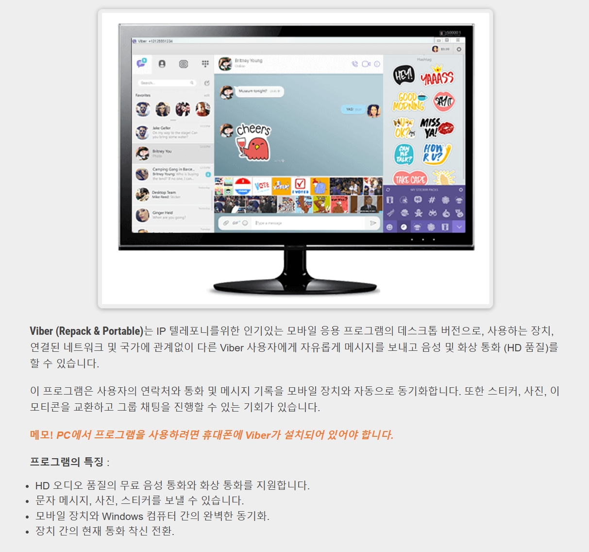 Viber 18.7.0.0 (Repack & Portable).jpg