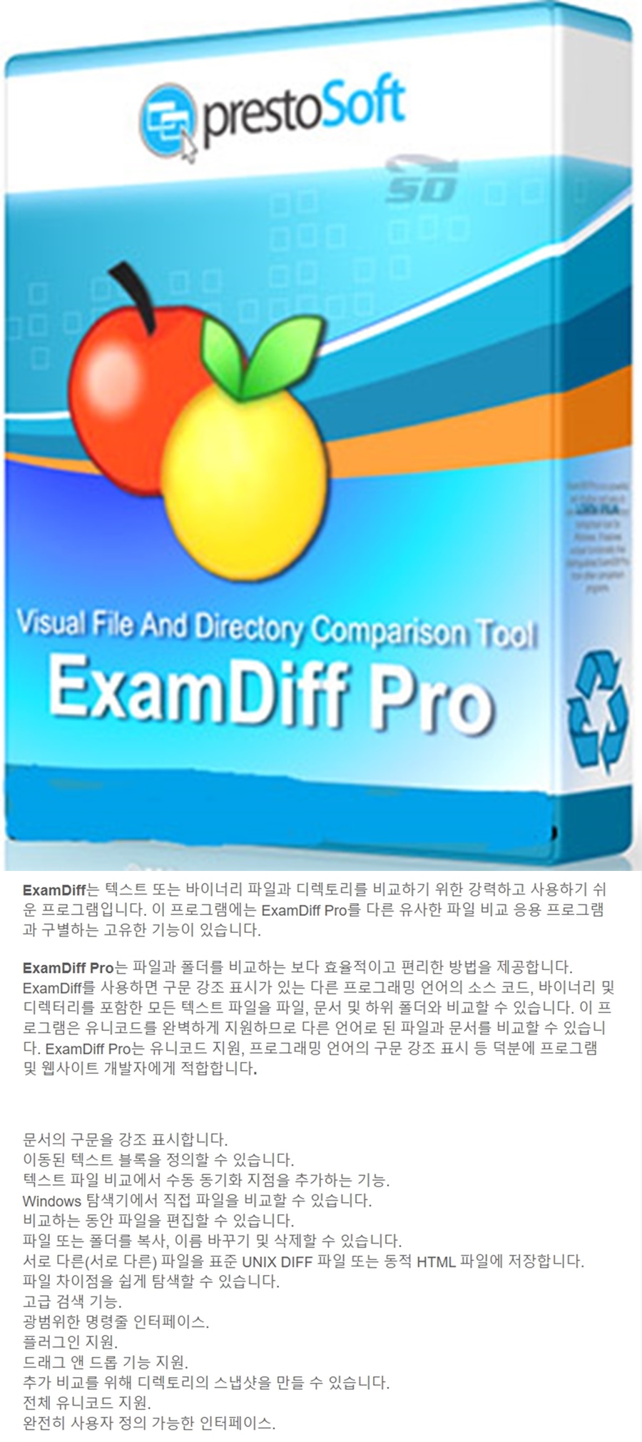 ExamDiff 15.0.1.15 RePack & Portable.jpg