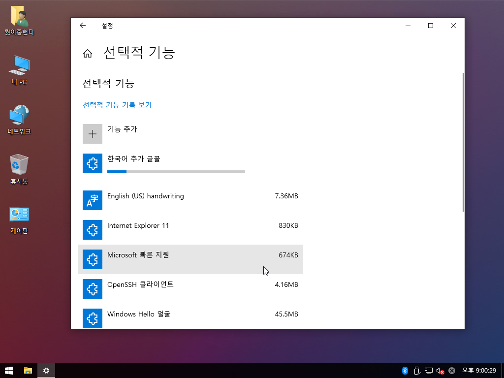 Windows XP전용-2020-06-28-21-00-28.png