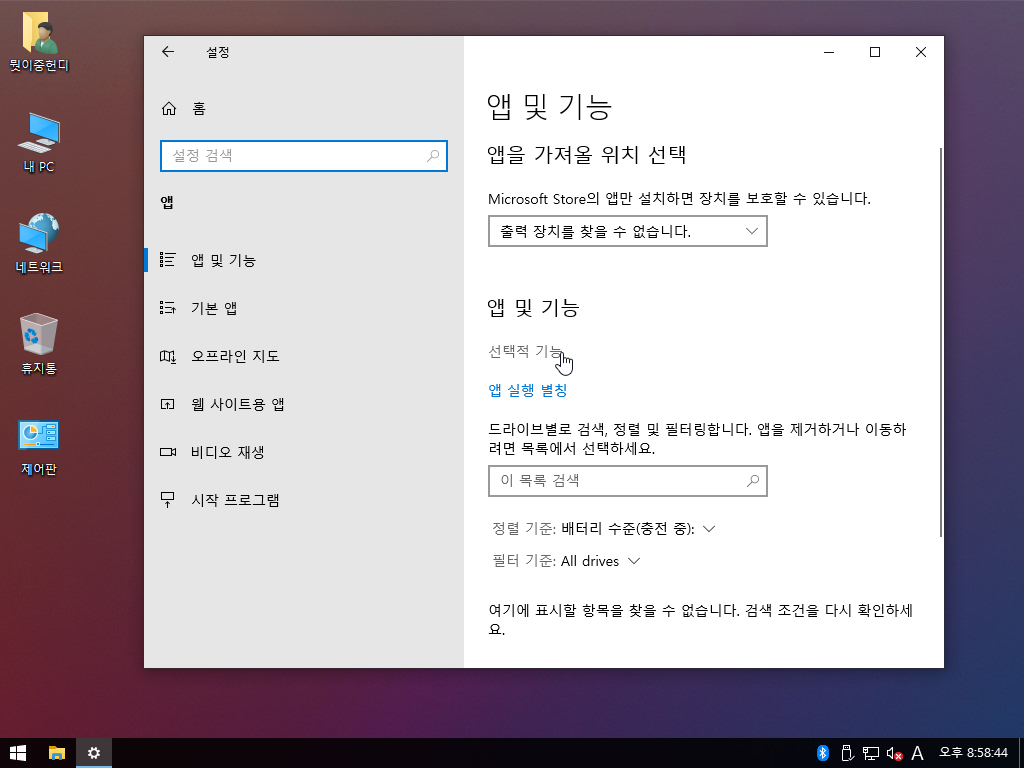 Windows XP전용-2020-06-28-20-58-44.png