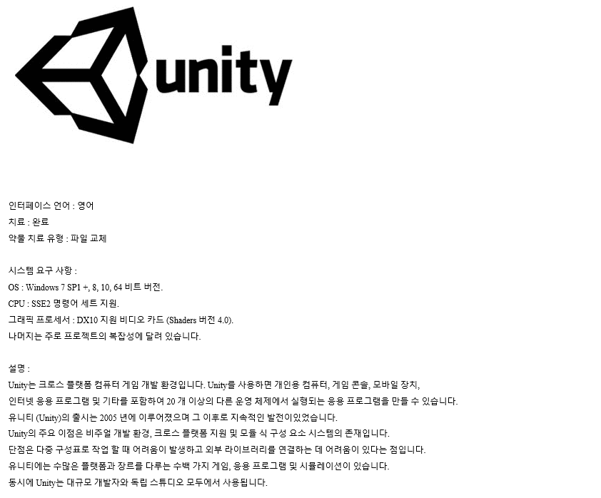 Unity Pro.png