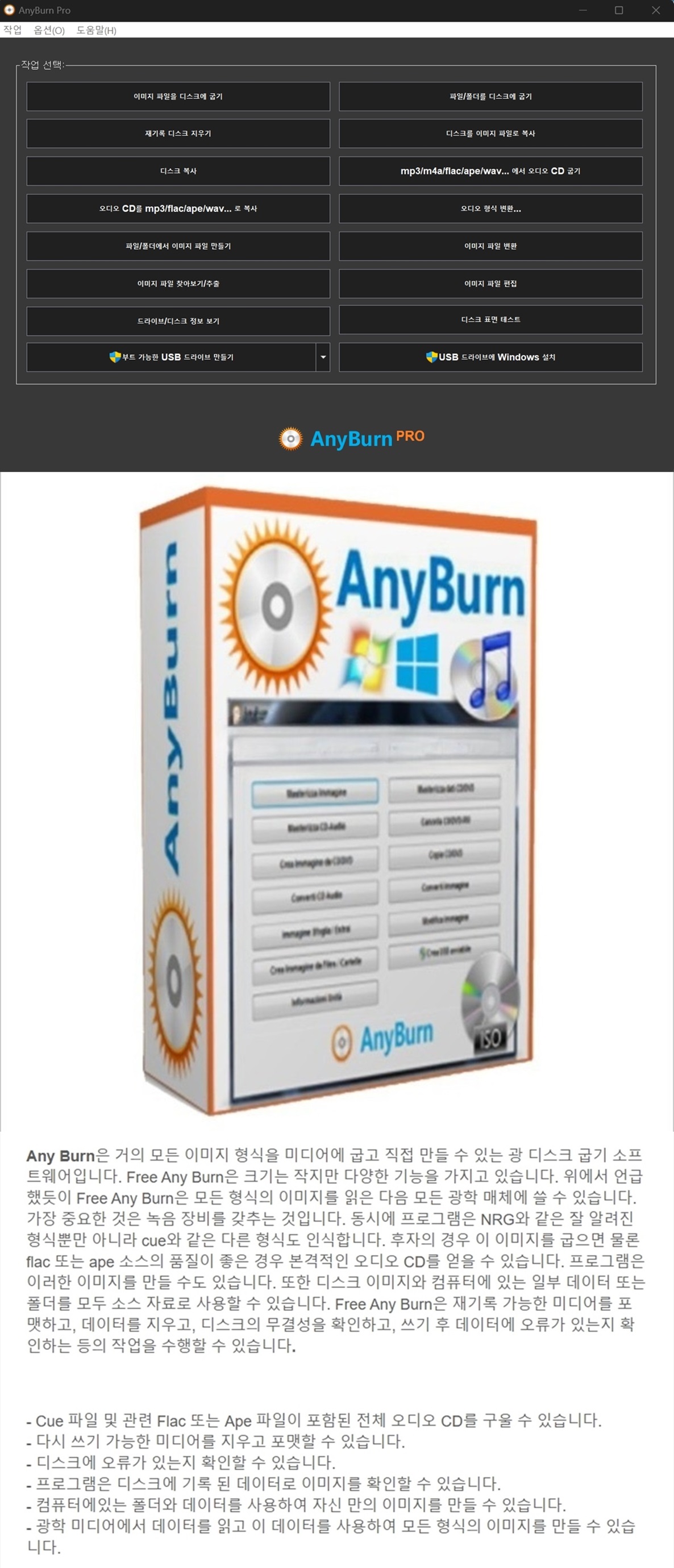 AnyBurn Pro 6.3.jpg