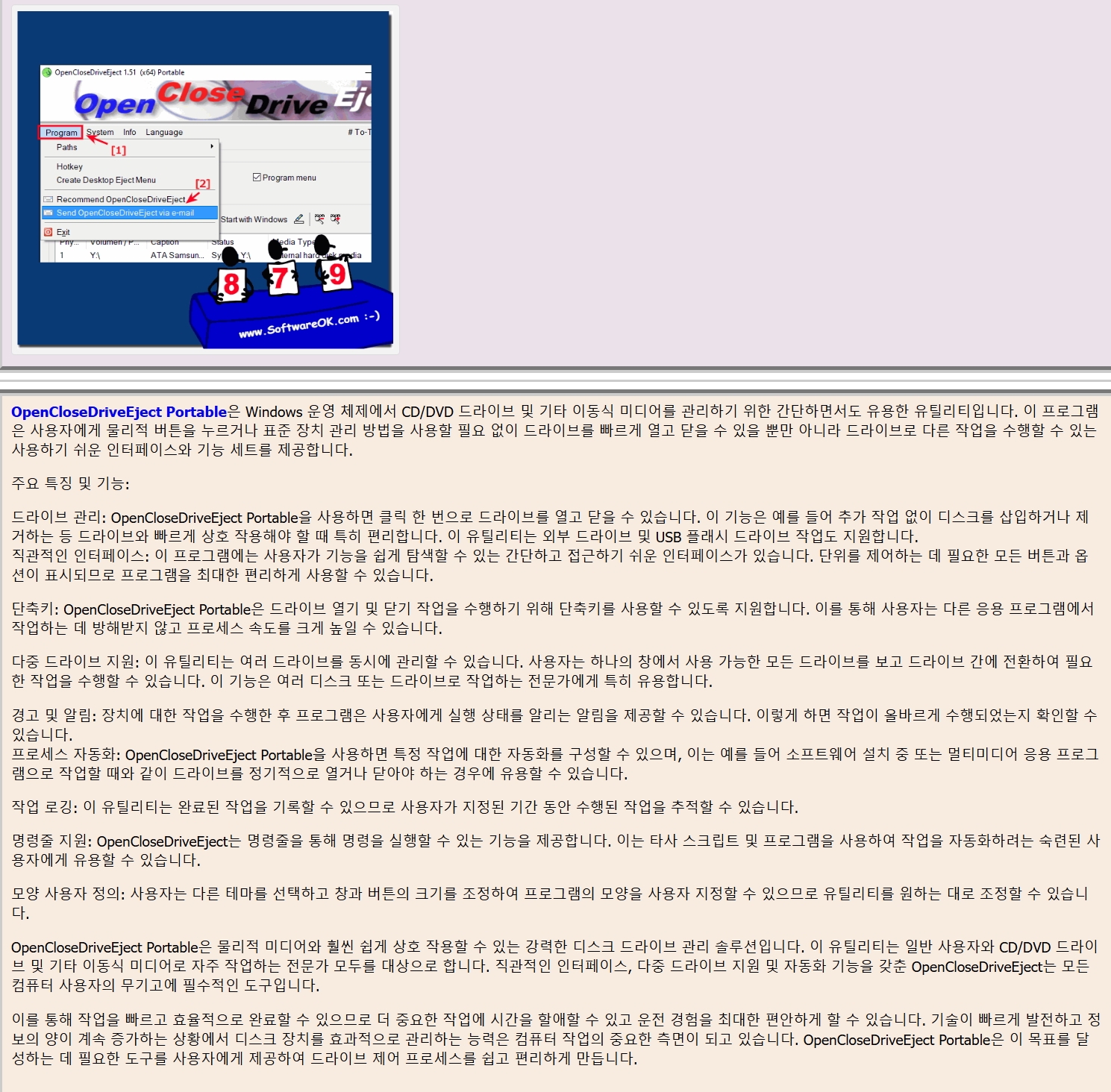 OpenCloseDriveEject v3.36_x32_x64 Portable.jpg