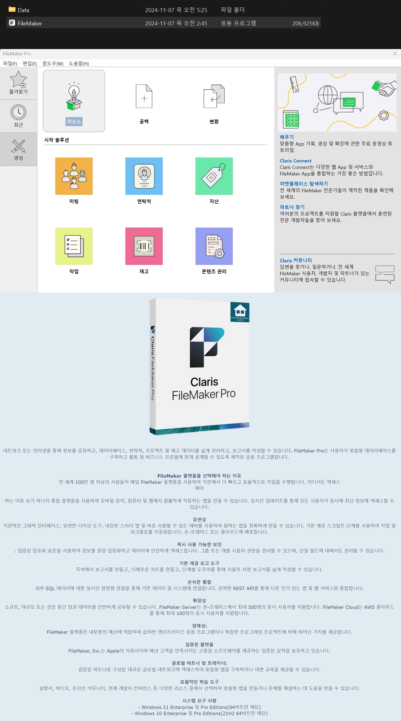 Claris FileMaker Pro 21.1.1.41 Portable.jpg