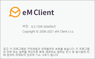 eM Client Pro 8.2.1509.0 (이메일관리).jpg