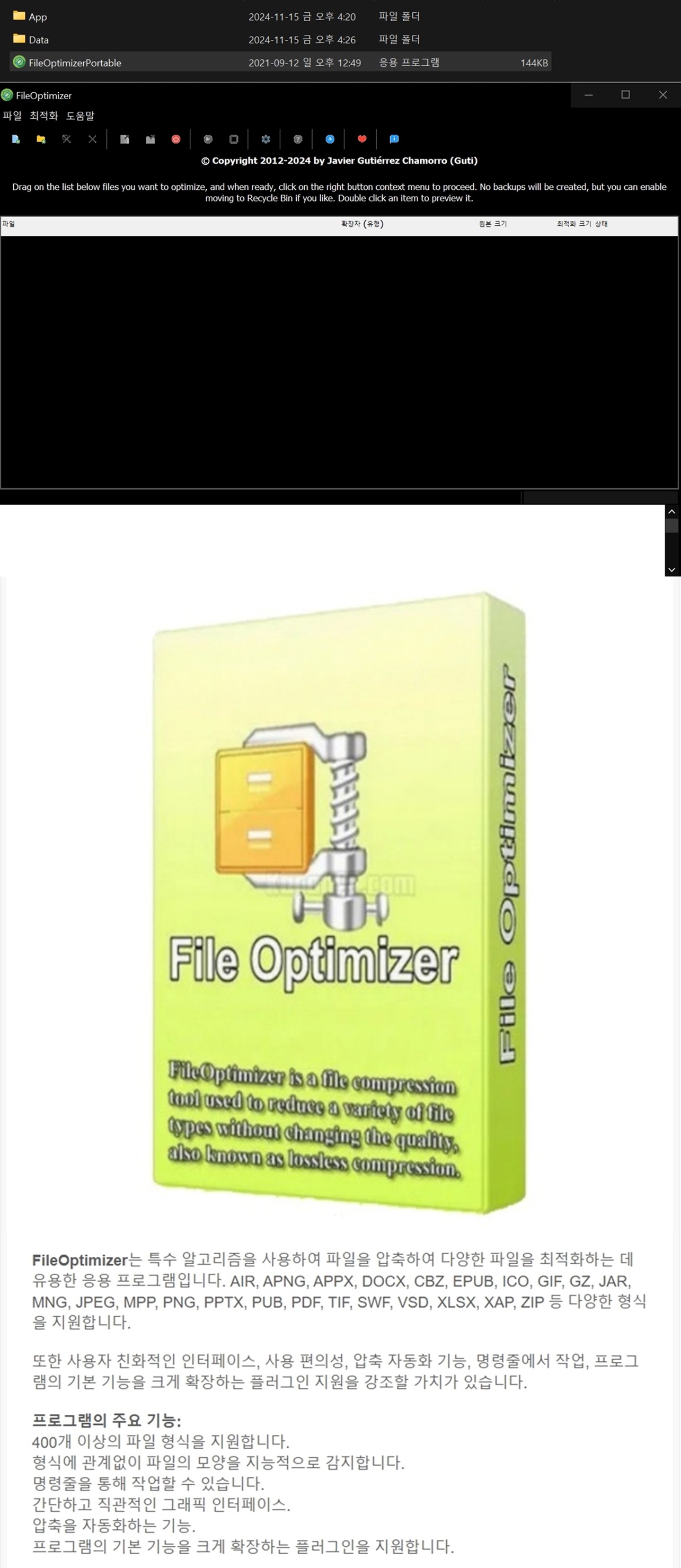 FileOptimizer 16.90.2829 RePack & Portable.jpg