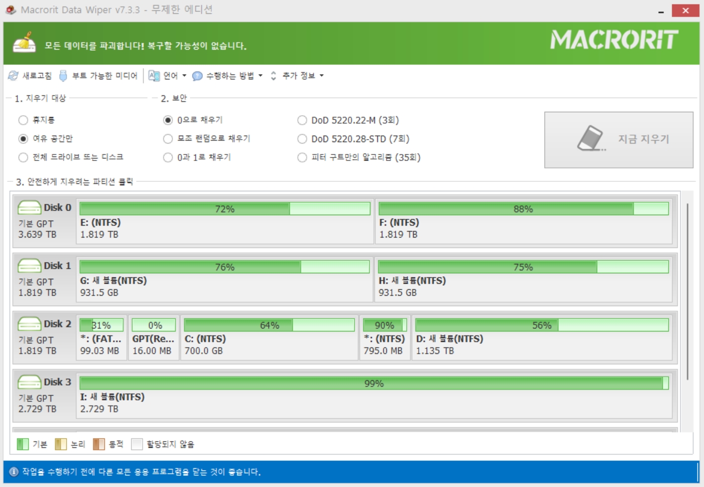 Macrorit Data Wiper 7.3.3 Multilingual + Portable.jpg