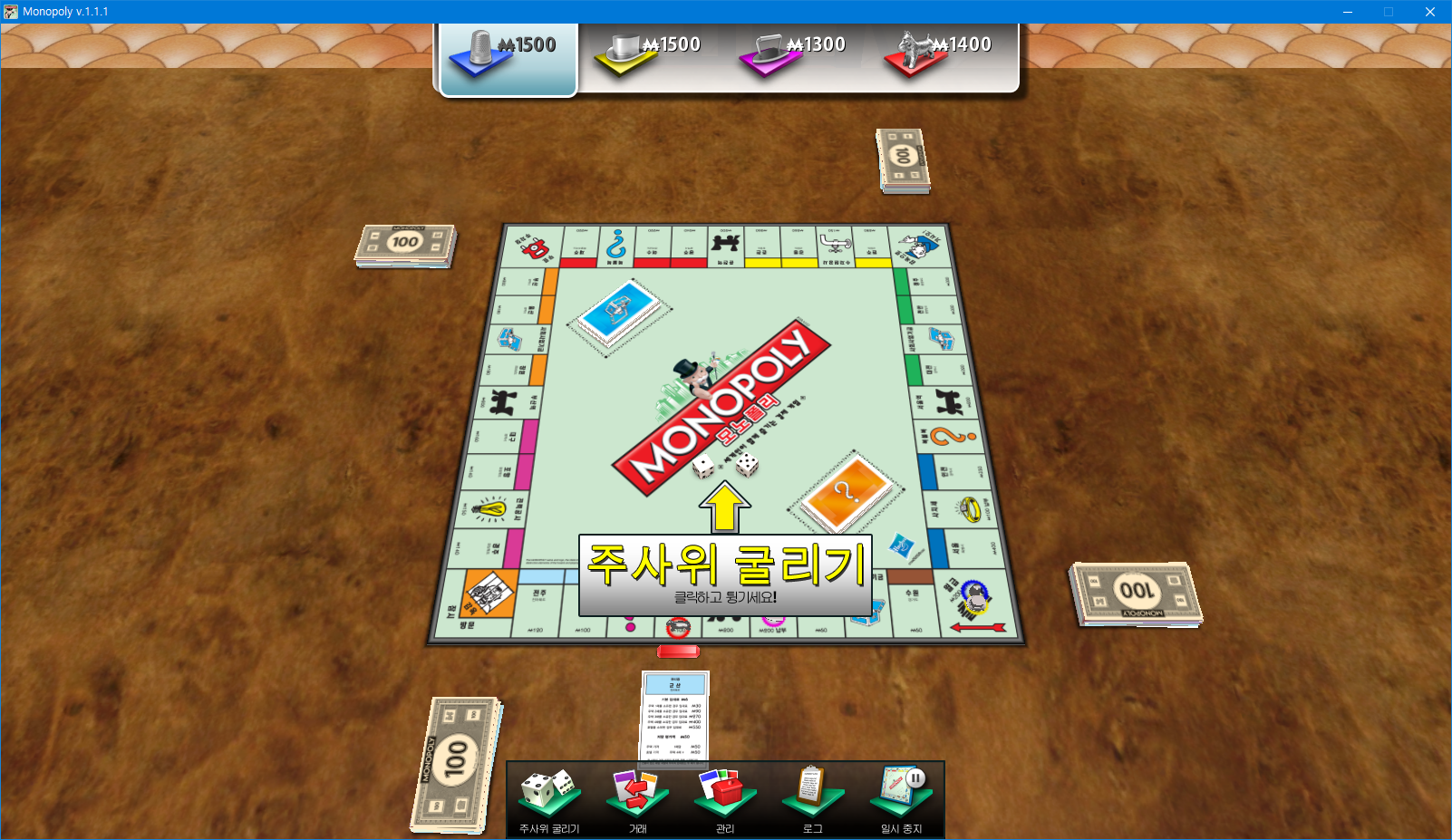 Monopoly 2012.png