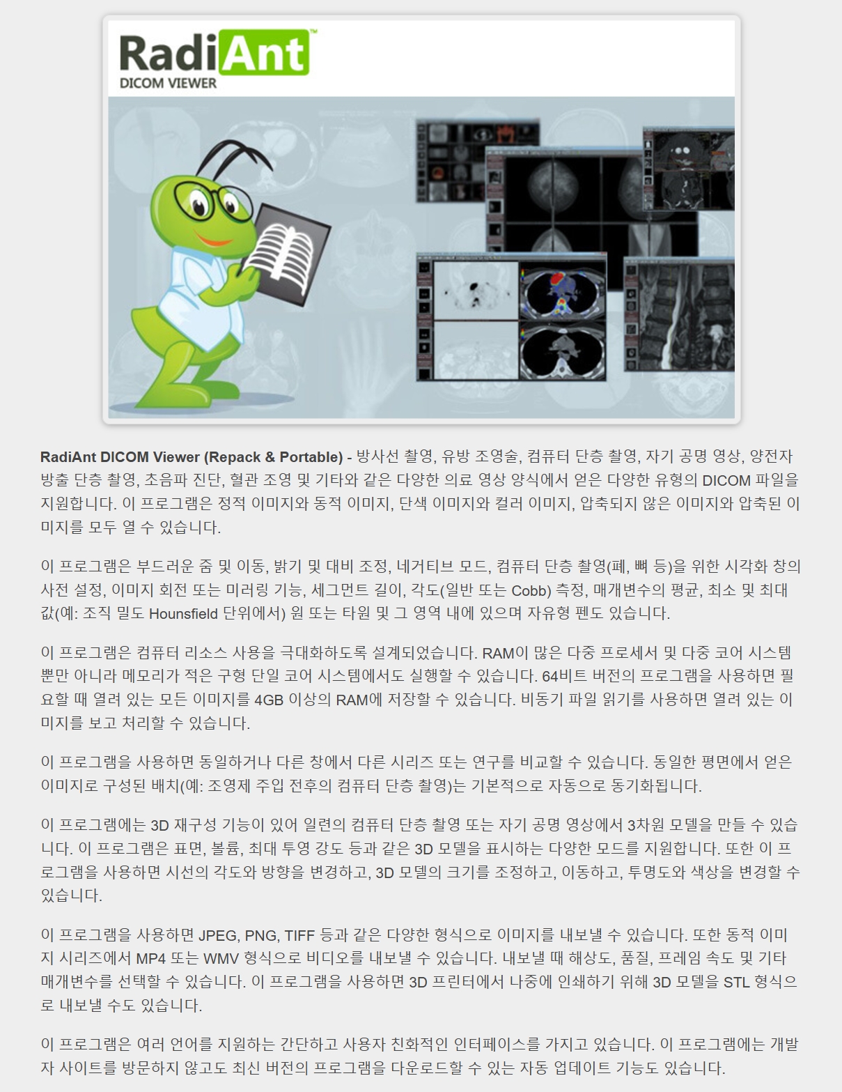 RadiAnt DICOM Viewer 2024.1 (Repack & Portable).jpg