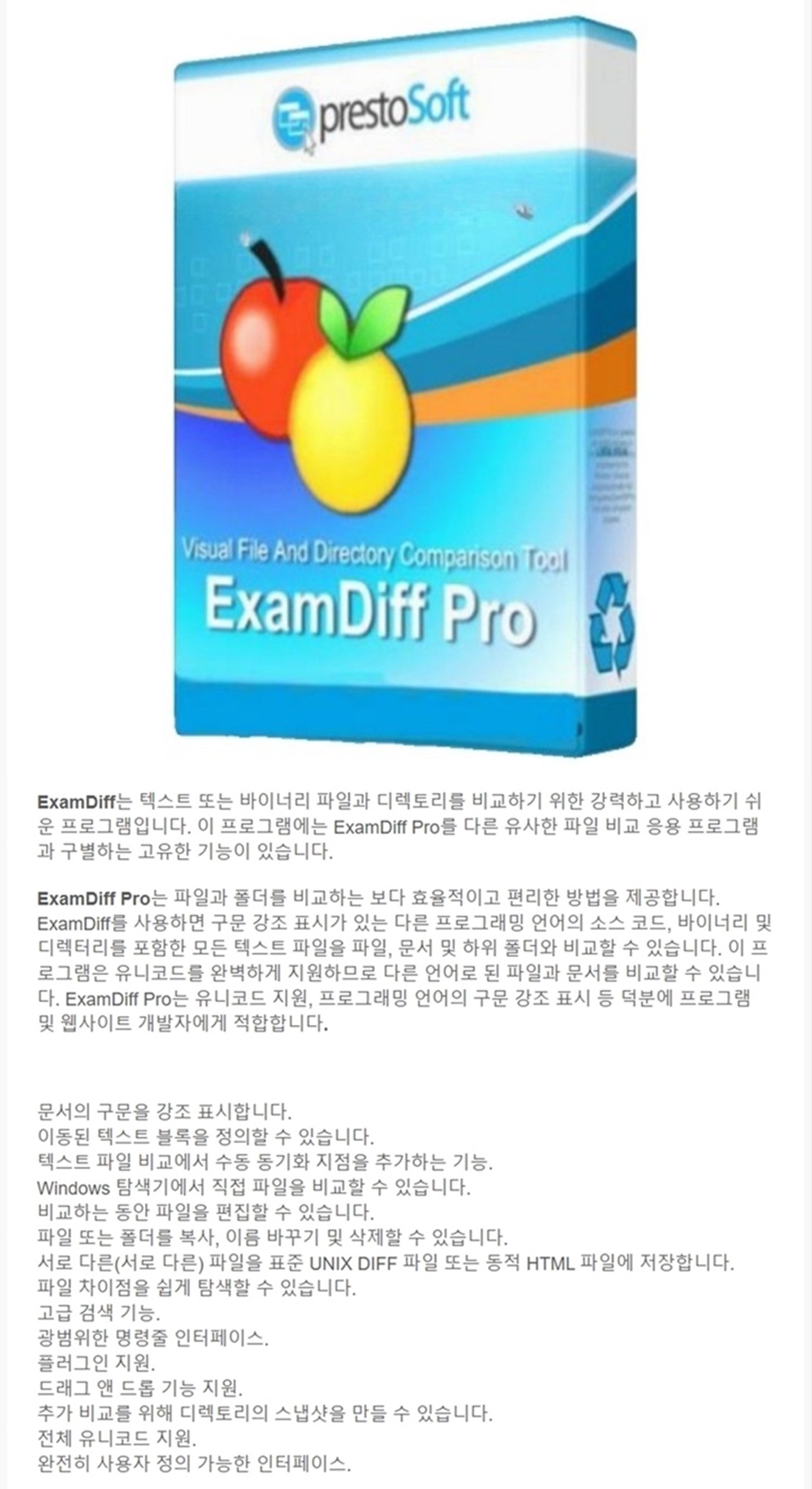 ExamDiff 15.0.1.16 RePack & Portable.jpg