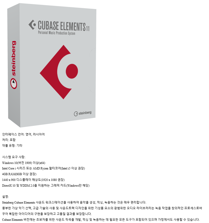 Steinberg - Cubase Elements.png