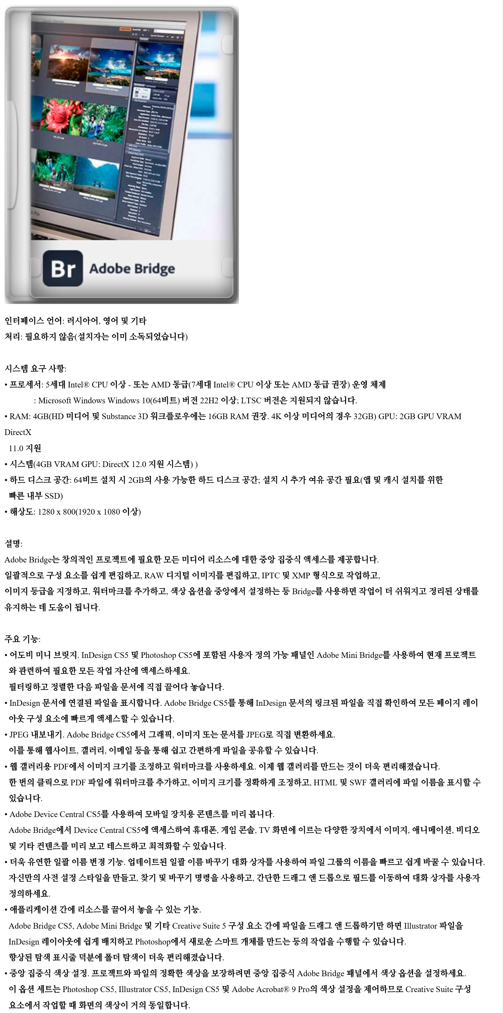 Adobe Bridge 2024.png
