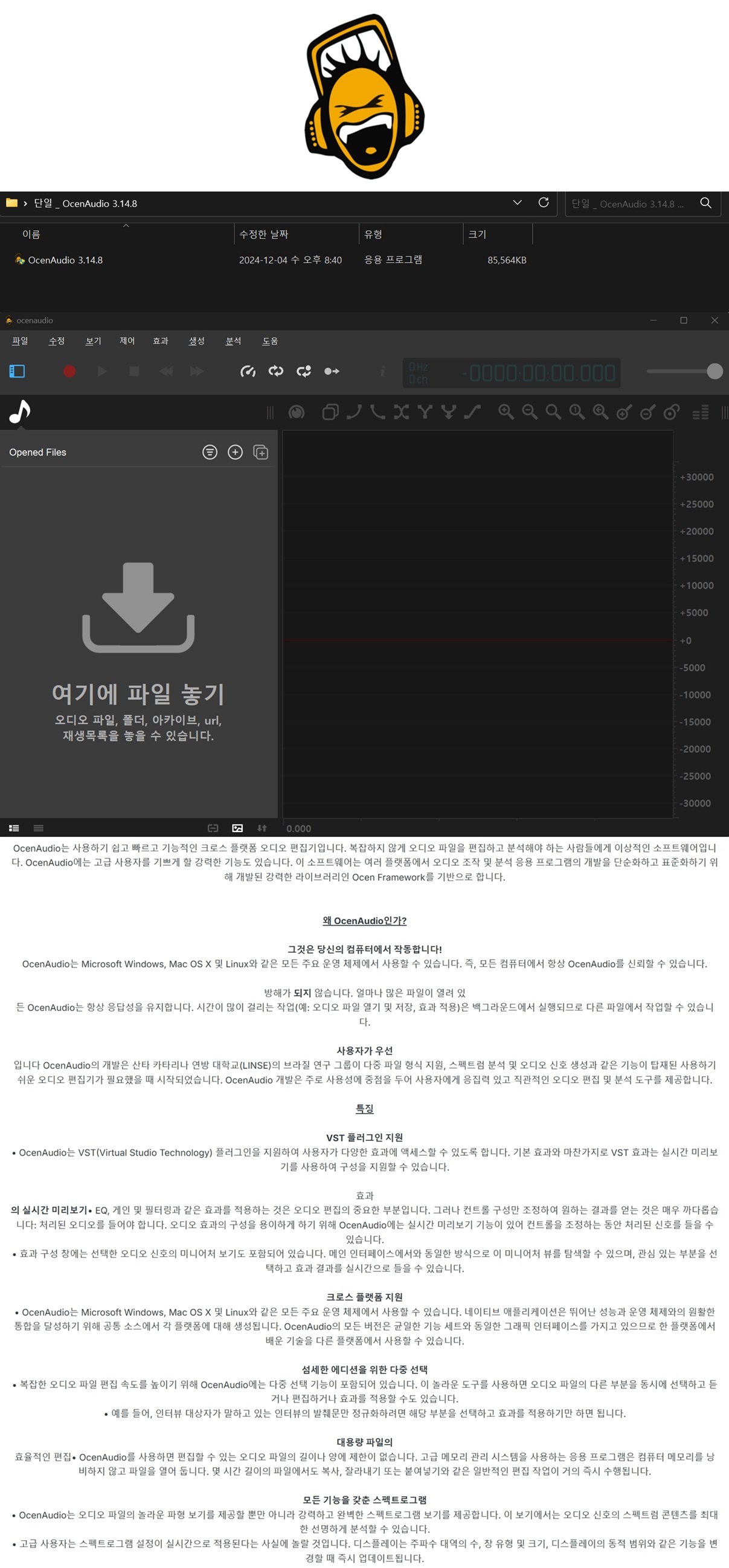 단일 _ OcenAudio 3.14.8.jpg