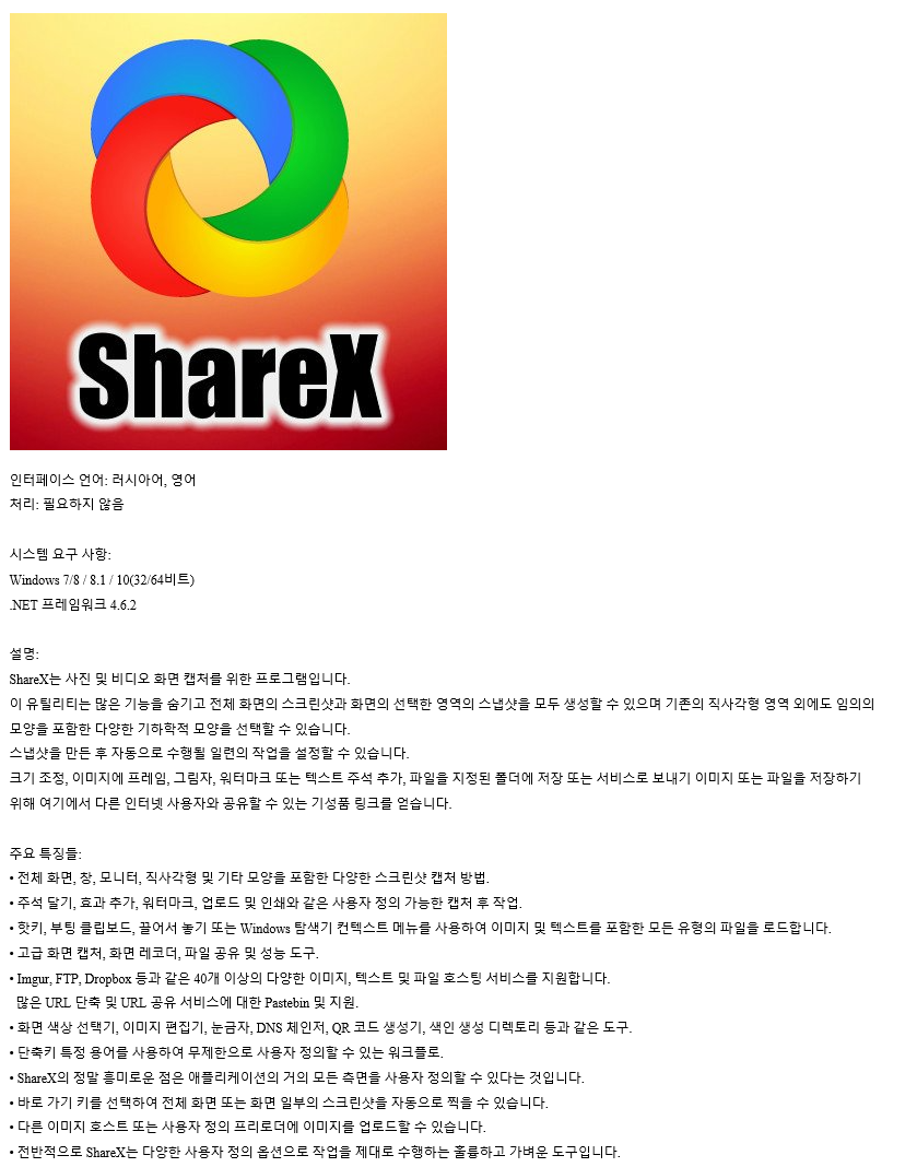 ShareX.png