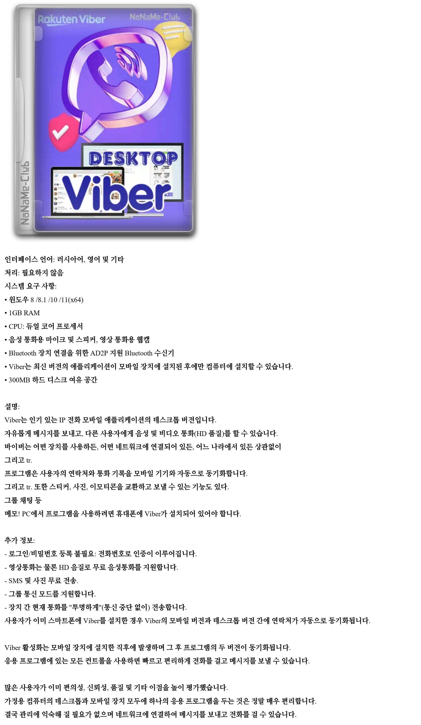 Viber.png