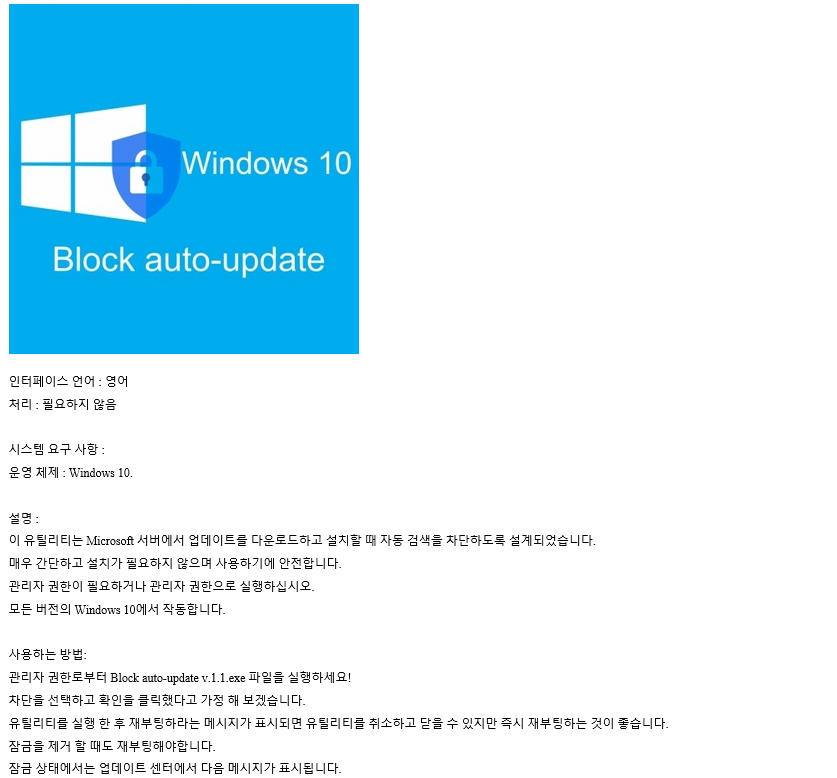 Block auto-update.png