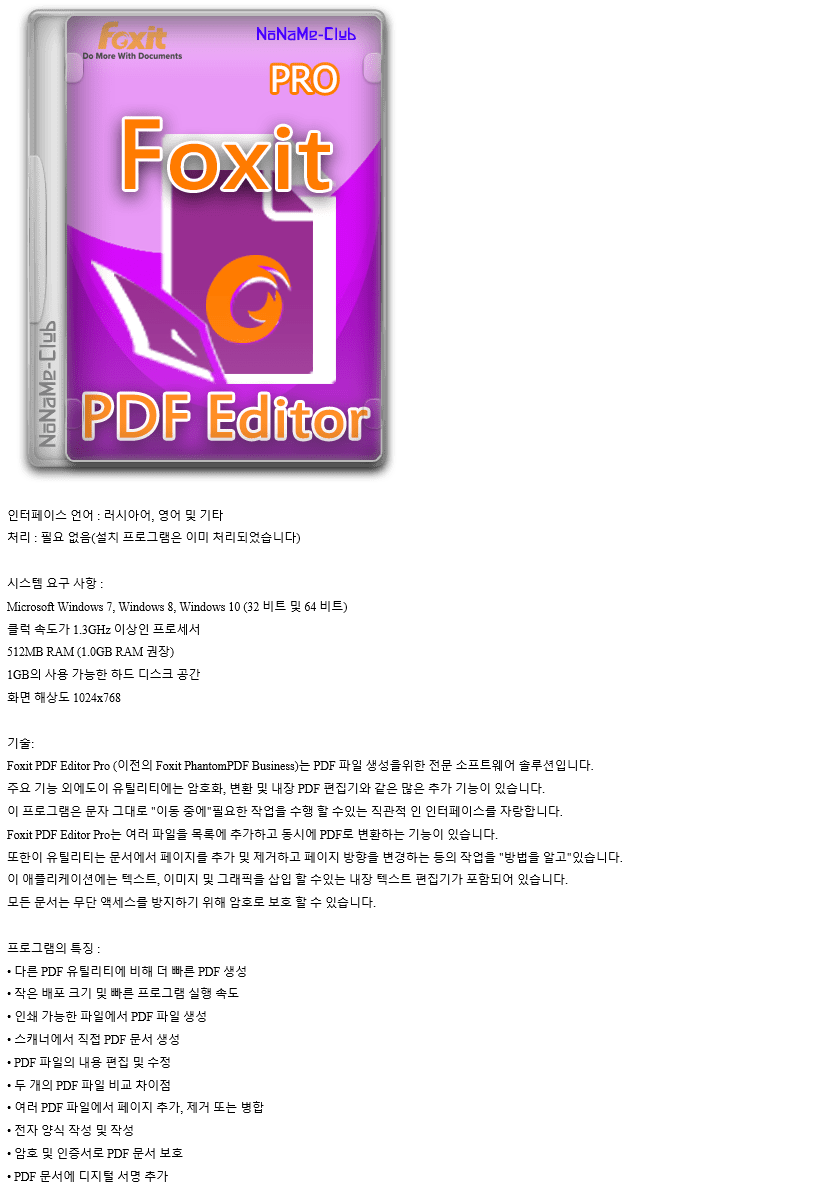 Foxit PDF Editor.png