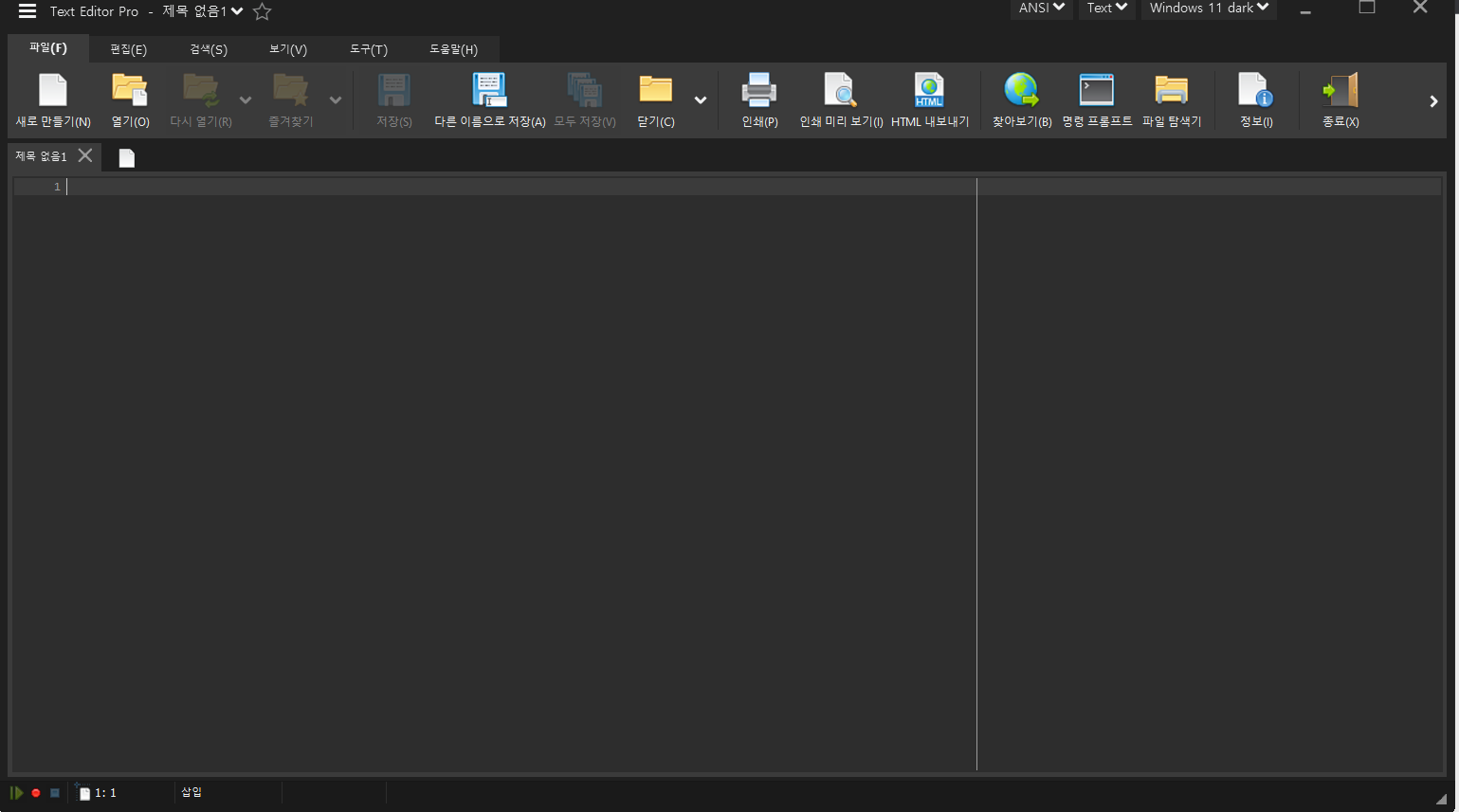 Text Editor Pro 20.2.1.Portable.png