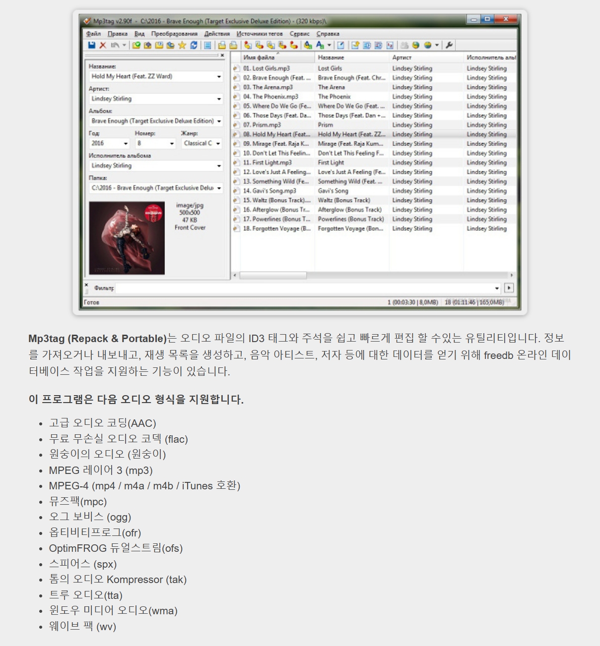 Mp3tag 3.28 (Repack & Portable).jpg