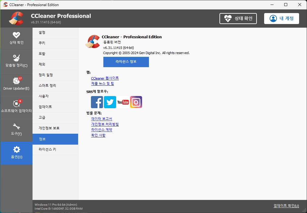 -CCleaner Professional 6.31.11415 (x64) Multilingual.jpg