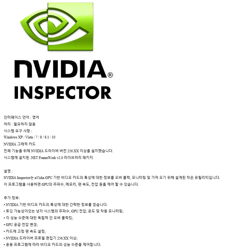 NVIDIA Inspector.jpg