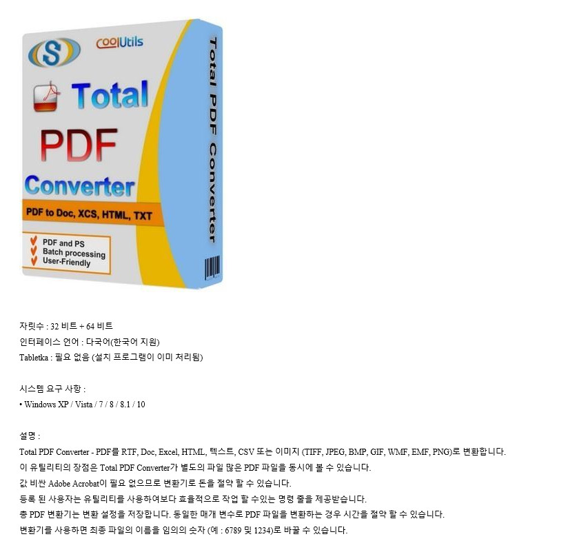 Coolutils Total PDF Converter.jpg