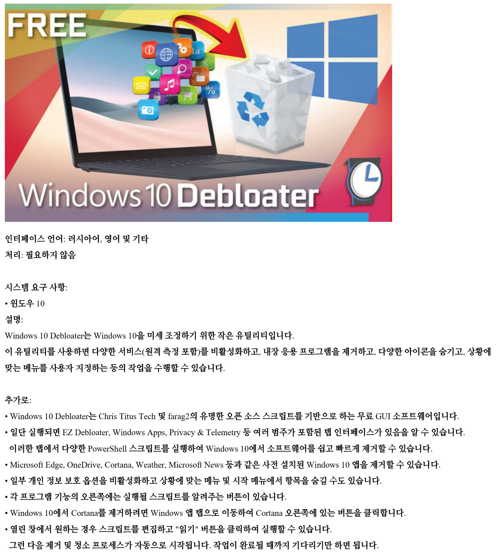Windows 10 Debloater.jpg