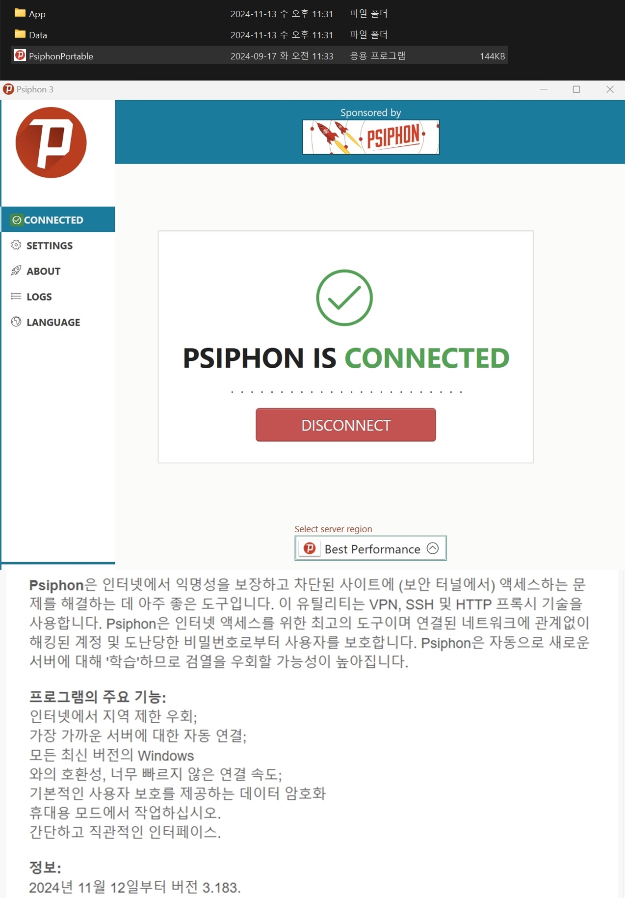 Psiphon 3.183 RePack & Portable.jpg