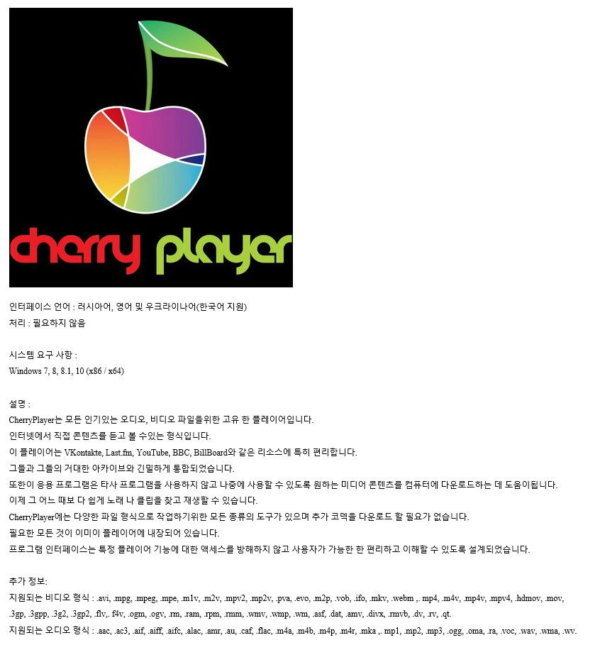 CherryPlayer.png