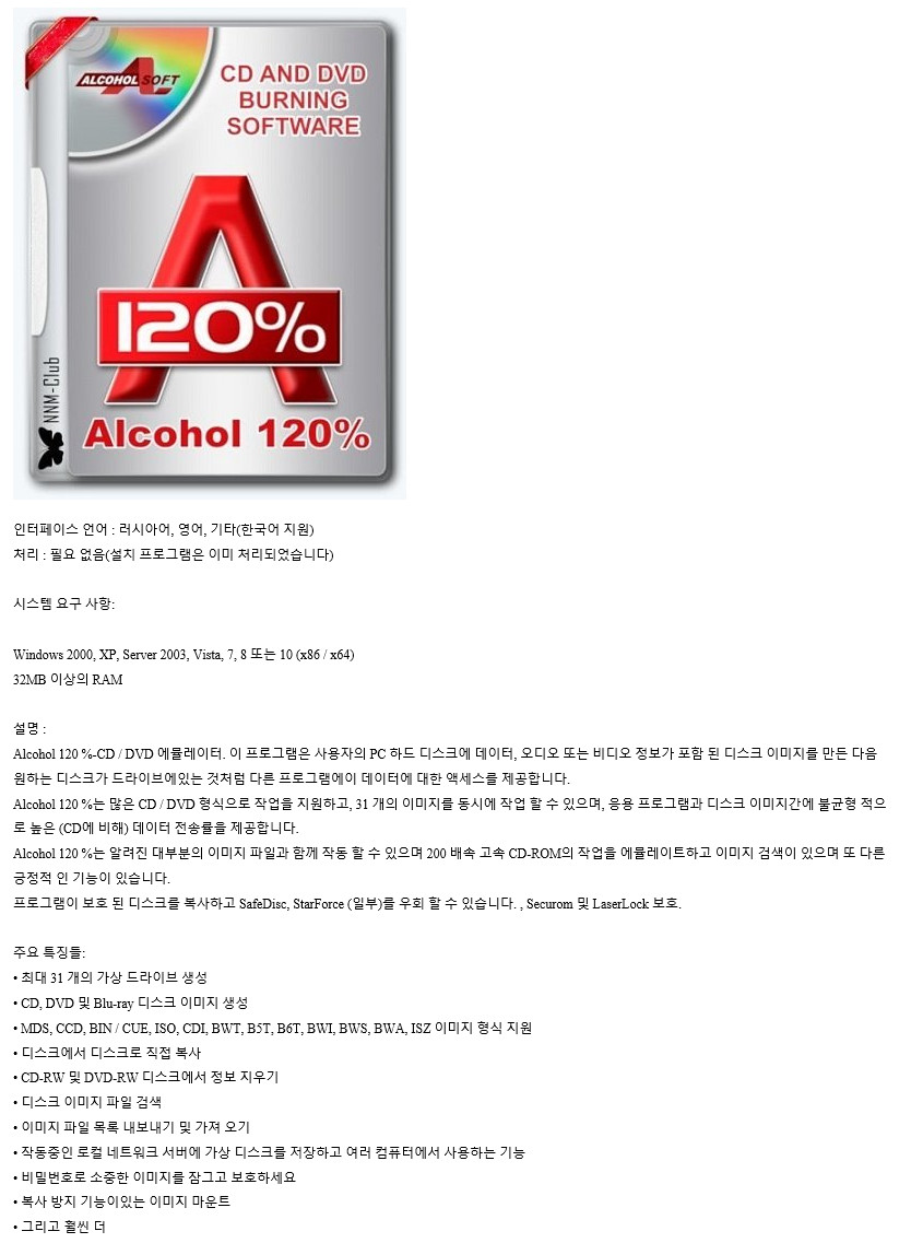 Alcohol 120%.jpg