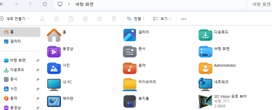 스크린샷 2024-12-24 212153.png