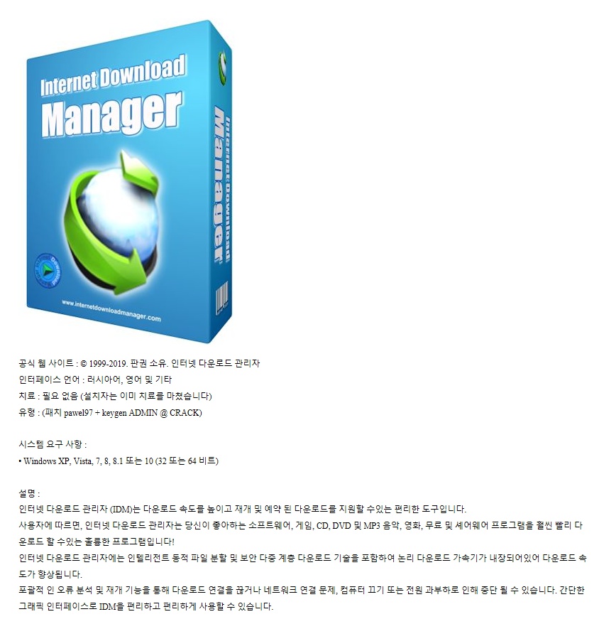 Internet Download Manager.jpg