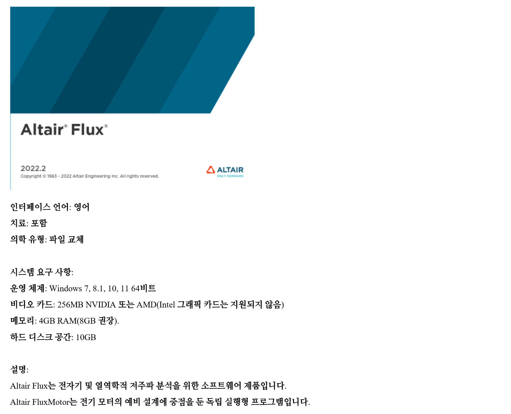 Altair Flux & FluxMotor.jpg