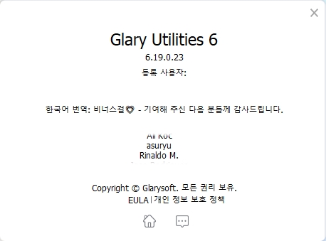 Glary Utilities 6.jpg