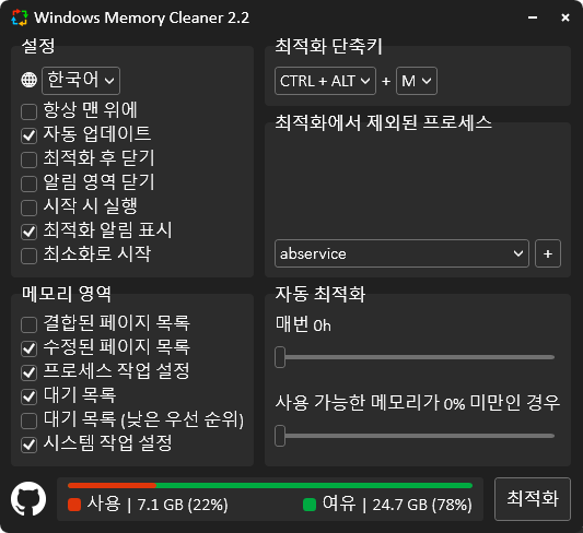 Windows Memory Cleaner.png