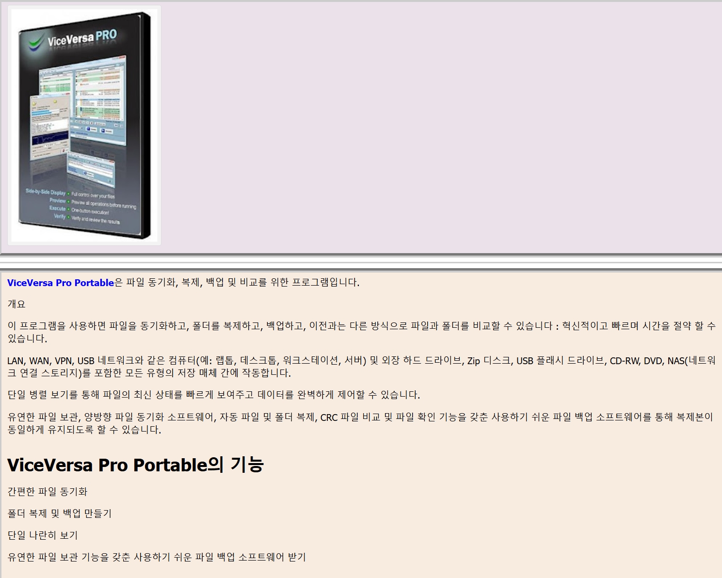 ViceVersa Pro v6.6011 Portable.jpg