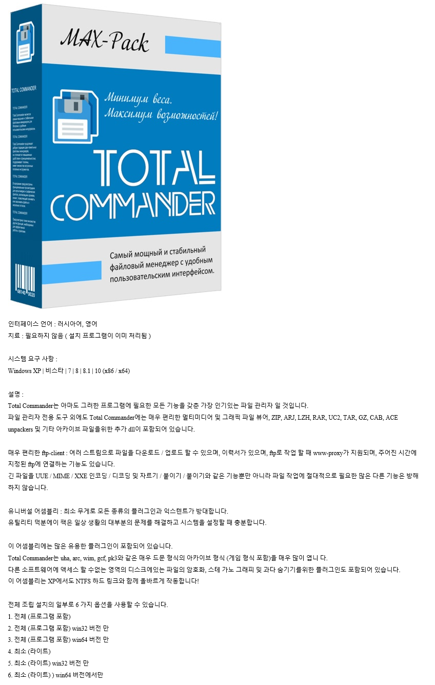Total Commander.png