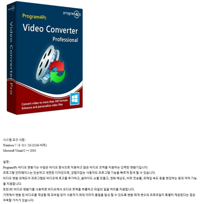 Program4Pc Video Converter.jpg