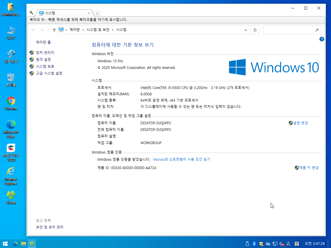 Windows XP전용-2020-04-18-03-47-29.png