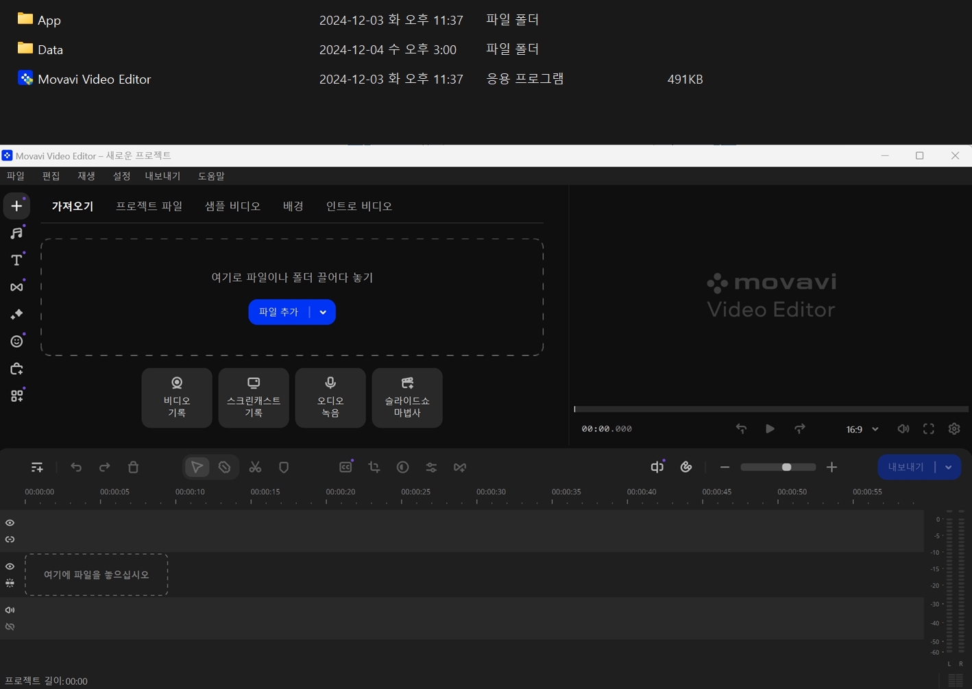 Movavi Video Editor Plus 2025 25.1.0 Portable.jpg